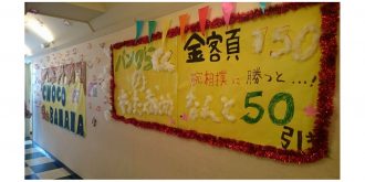 Teaching English in Japan