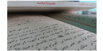 Transliteration in the ESL Classroom